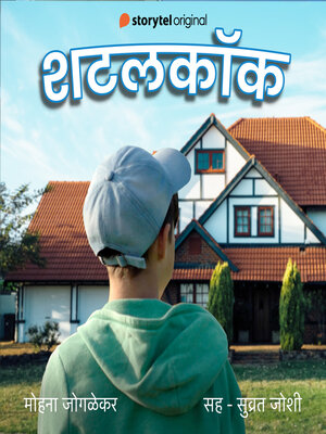 cover image of Shuttlecock